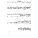 سوالات استخدامی شرکت پیمان آوران رسالت با پاسخ ایران عرضه (جزوه فنری)