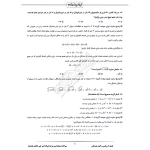 سوالات استخدامی شرکت فولاد امیر کبیر کاشان با پاسخ ایران عرضه (جزوه فنری)