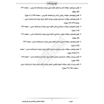 سوالات استخدامی کارشناس امور مالی با پاسخ ایران عرضه (جزوه فنری)