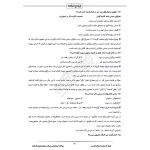 سوالات استخدامی شرکت سیمان یاسوج با پاسخ ایران عرضه (جزوه فنری)