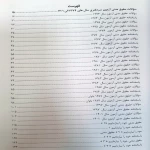 کتاب بانک سوالات سردفتری اسناد رسمی (اندیشه ارشد)