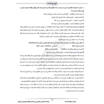 سوالات استخدامی کارشناس زیرساخت ارتباطات هواشناسی با پاسخ ایران عرضه (جزوه فنری)