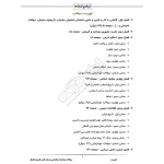 سوالات مصاحبه استخدامی شرکت کار و تامین با پاسخ ایران عرضه (جزوه فنری)