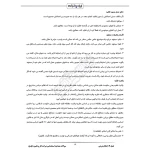 سوالات مصاحبه استخدامی شرکت کار و تامین با پاسخ ایران عرضه (جزوه فنری)