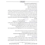 سوالات استانداردهای حسابرسی با پاسخ ایران عرضه (جزوه فنری)