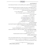 درسنامه استخدامی شرکت فولاد امیر کبیر کاشان (ایران عرضه - جزوه فنری)