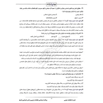 سوالات استخدامی اطلاعات عمومی و دانش اجتماعی آموزش و پرورش با پاسخ ایران عرضه (جزوه فنری)