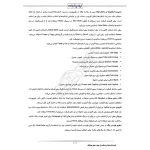 سوالات مصاحبه استخدامی آموزش و پرورش (ارزیابی تکمیلی) | ایران عرضه