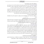 سوالات مصاحبه استخدامی آموزش و پرورش (ارزیابی تکمیلی) | ایران عرضه