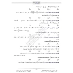 سوالات استخدامی دبیری ریاضی با پاسخ ایران عرضه (جزوه فنری)