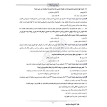 سوالات استخدامی دبیری تاریخ و مطالعات اجتماعی با پاسخ ایران عرضه (جزوه فنری)