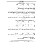 سوالات استخدامی هنرآموز الکترونیک با پاسخ ایران عرضه (جزوه فنری)