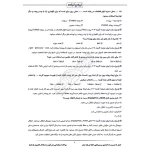 سوالات استخدامی هنرآموز و استادکار کامپیوتر (شبکه و نرم افزار) با پاسخ ایران عرضه (جزوه فنری)
