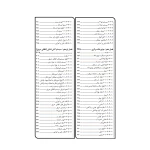 کتاب فوت و فن‌های ساختمان‌ سازی 3 تاسیسات مکانیکی ساختمان (چراغی - نوآور)