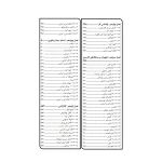 کتاب فوت و فن‌های ساختمان‌ سازی 3 تاسیسات مکانیکی ساختمان (چراغی - نوآور)