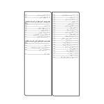کتاب فوت و فن‌های ساختمان‌ سازی 3 تاسیسات مکانیکی ساختمان (چراغی - نوآور)