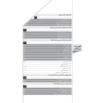 کتاب فوت و فن‌های ساختمان سازی 4 مدیریت پروژه‌های عمرانی و ساختمانی (چراغی - نوآور)