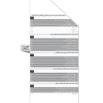 کتاب فوت و فن‌های ساختمان سازی 4 مدیریت پروژه‌های عمرانی و ساختمانی (چراغی - نوآور)