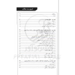 کتاب همراه ناظر ساختمان (نوآور)
