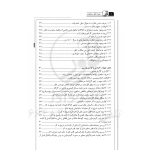 کتاب همراه ناظر ساختمان (نوآور)
