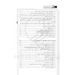 کتاب همراه ناظر ساختمان (نوآور)