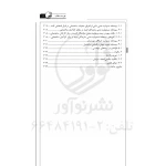 کتاب همراه ناظر ساختمان (نوآور)