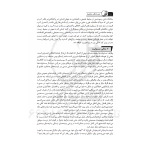 کتاب همراه ناظر ساختمان (نوآور)