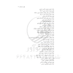 کتاب متره و برآورد ابنیه و نکات کاربردی پیمانکاری (مصطفی ثمریها - نوآور)