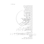 کتاب متره و برآورد ابنیه و نکات کاربردی پیمانکاری (مصطفی ثمریها - نوآور)