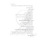 کتاب متره و برآورد ابنیه و نکات کاربردی پیمانکاری (مصطفی ثمریها - نوآور)