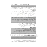 کتاب متره و برآورد ابنیه و نکات کاربردی پیمانکاری (مصطفی ثمریها - نوآور)