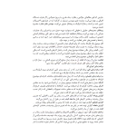 کتاب آموزش جامع و اصول حرفه‌ای صورت وضعیت نویسی، متره و برآورد پروژه‌ها (حسین بابا - نوآور)