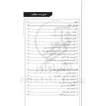 کتاب تکنیک‌های کاربردی مدیریت و تحلیل تاخیرات در پروژه (حسین بابا - نوآور)