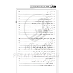 کتاب تکنیک‌های کاربردی مدیریت و تحلیل تاخیرات در پروژه (حسین بابا - نوآور)