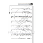 کتاب تکنیک‌های کاربردی مدیریت و تحلیل تاخیرات در پروژه (حسین بابا - نوآور)