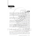 کتاب تکنیک‌های کاربردی مدیریت و تحلیل تاخیرات در پروژه (حسین بابا - نوآور)