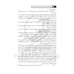 کتاب تکنیک‌های کاربردی مدیریت و تحلیل تاخیرات در پروژه (حسین بابا - نوآور)