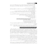 کتاب محاسبات دستی ساختمان‌های بتنی 1 (نوآور)