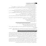 کتاب محاسبات دستی ساختمان‌های فولادی 2 (نوآور)