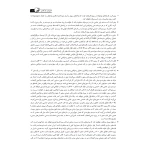 کتاب محاسبات دستی ساختمان‌های فولادی 2 (نوآور)