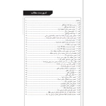 کتاب محاسبات دستی و گام به گام پروژه طرح هندسی راه (پروژه راهسازی) | نوآور