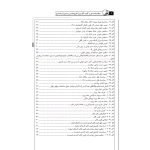 کتاب محاسبات دستی و گام به گام پروژه طرح هندسی راه (پروژه راهسازی) | نوآور