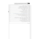کتاب محاسبات دستی و گام به گام پروژه طرح هندسی راه (پروژه راهسازی) | نوآور
