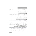 کتاب محاسبات دستی و گام به گام پروژه طرح هندسی راه (پروژه راهسازی) | نوآور