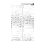 کتاب راهنمای جامع اجرای اجزای بتنی سازه‌ها 1 (تجهیز کارگاه‌ها، قالب‌بندی و تسلیح بتن) | خمسه پور - نوآور