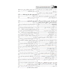 کتاب راهنمای جامع اجرای اجزای بتنی سازه‌ها ۴ (روش‌های خاص اجرای سازه‌های بتنی) | خمسه پور - نوآور