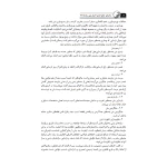 کتاب راهنمای جامع اجرای اجزای بتنی سازه‌ها ۴ (روش‌های خاص اجرای سازه‌های بتنی) | خمسه پور - نوآور
