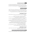 کتاب راهنمای جامع اجرای سازه‌های فولادی 1 (خمسه پور - نوآور)