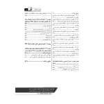 کتاب راهنمای جامع اجرای سازه‌های فولادی 3 (خمسه پور - نوآور)