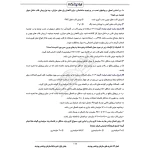 سوالات آزمون کارشناس رسمی دادگستری راه و ساختمان با پاسخ ایران عرضه (جزوه فنری)